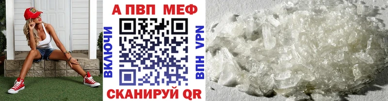 Купить закладки  Ростов-на-Дону  Alpha PVP Соль 