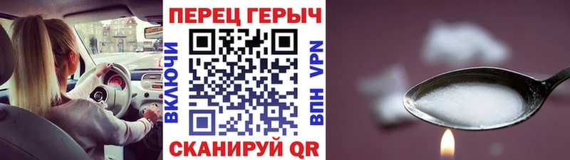 Купить закладки Ростов-на-Дону ГЕРОИН Heroin